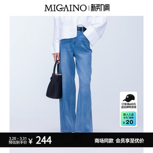 阔腿裤 高腰垂坠薄款 MO32NC006 早秋新款 Migaino曼娅奴女装
