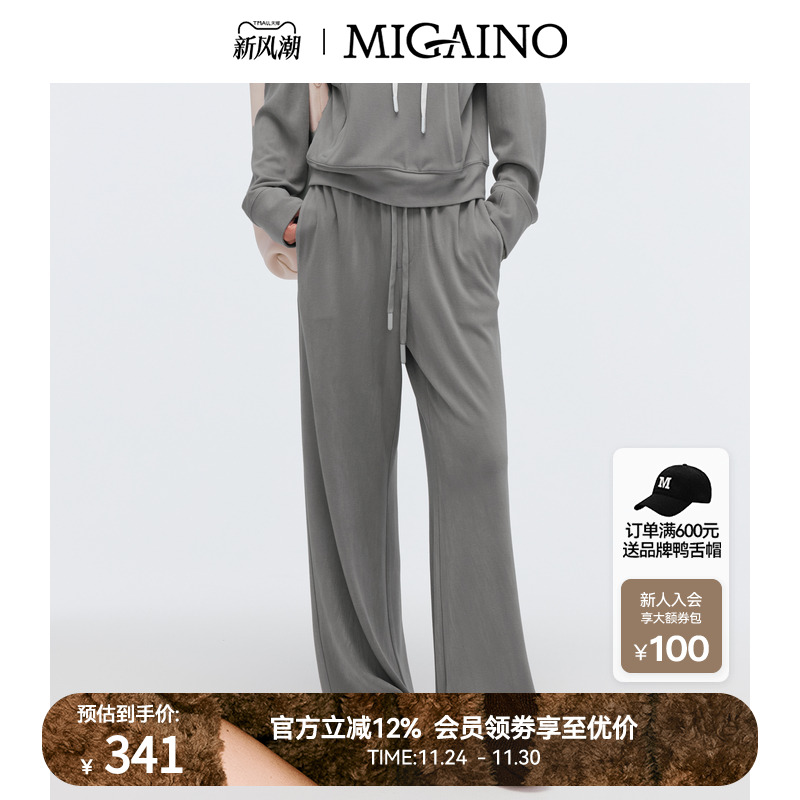 Migaino曼娅奴女装春新款高腰简约软糯阔腿休闲裤MP12BC015