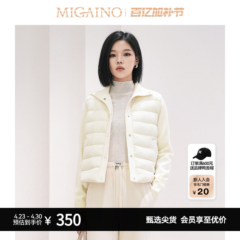 Migaino曼娅奴女装秋冬新款针织拼接保暖外套轻薄短款排骨羽绒服