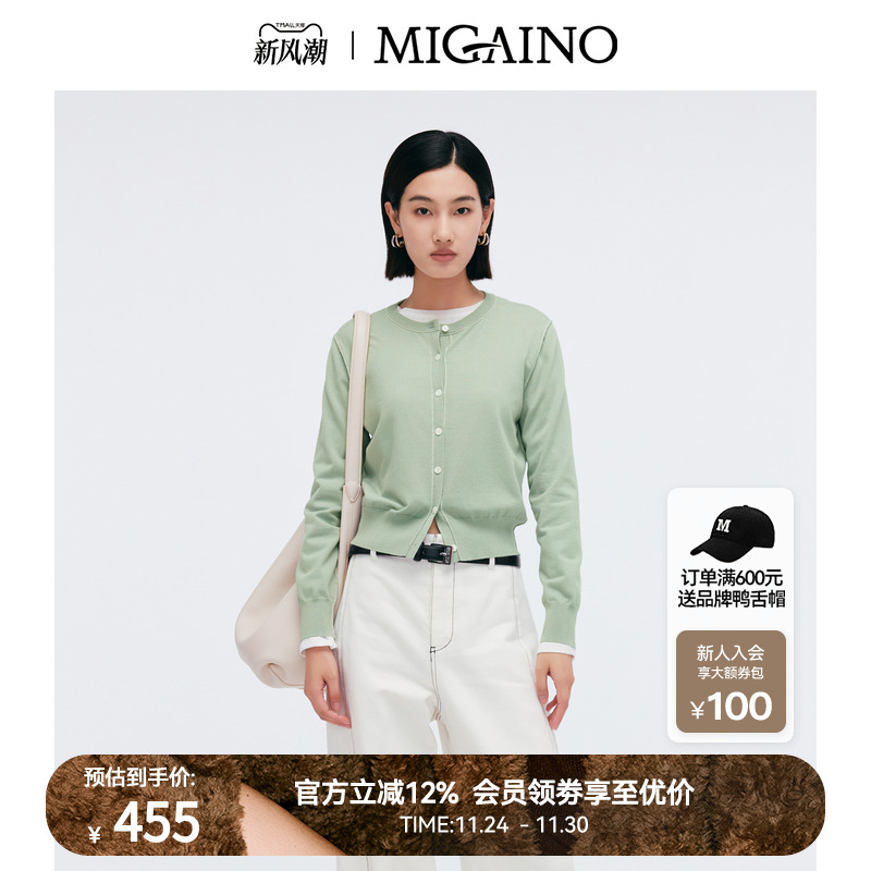 Migaino曼娅奴女装2025春季新款圆领简约百搭针织开衫MP12JK205