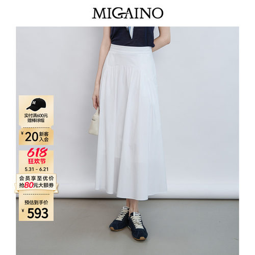 Migaino曼娅奴女装2026年夏季新款高腰垂感百搭半身裙MQ22EB004