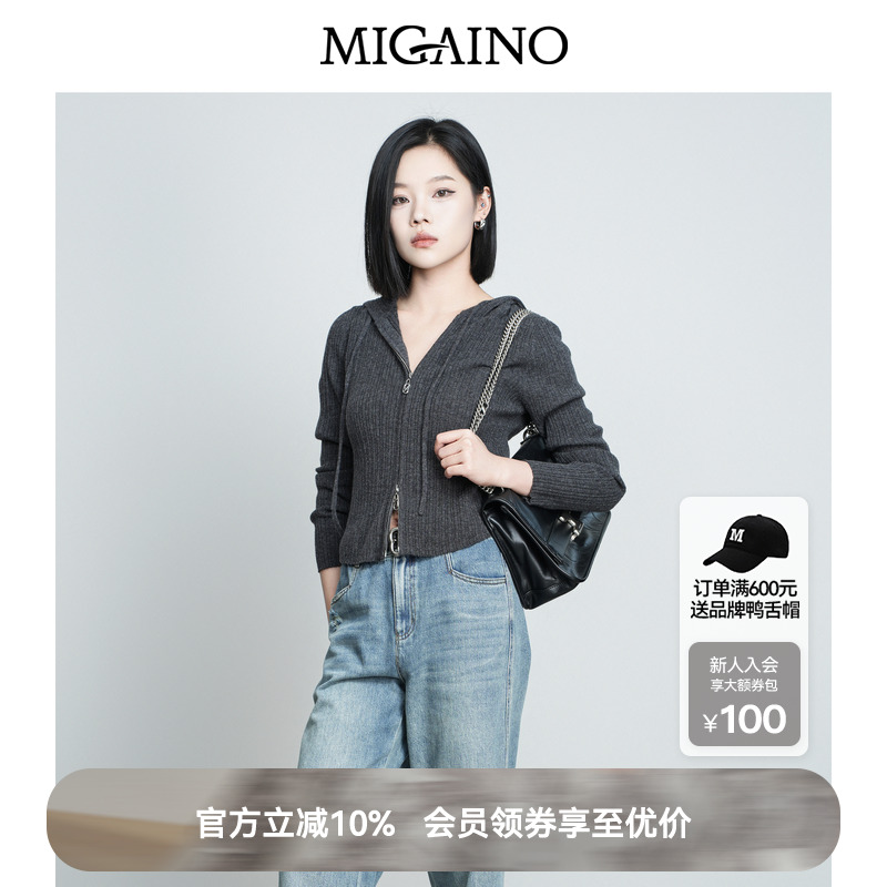 Migaino曼娅奴女装秋季新款简约修身连帽羊毛针织开衫MP32JK226
