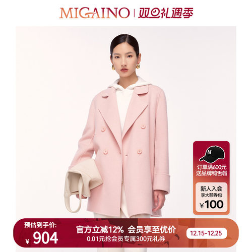 Migaino曼娅奴女装冬季新款翻领简约休闲毛呢大衣MO42GB002