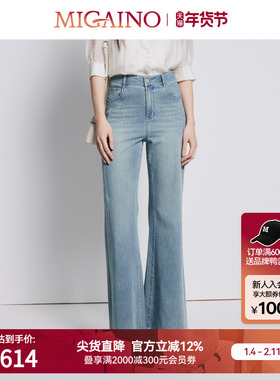 【商场同款】Migaino曼娅奴女装复古水洗百搭阔腿牛仔裤MP22NC026