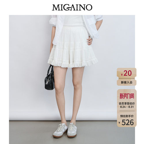 Migaino曼娅奴女装2026夏季新款学院风时尚减龄半身裙MQ22EA014