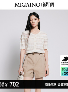【商场同款】Migaino曼娅奴女装轻奢薄款提花针织开衫MP22JK213