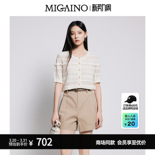 提花针织开衫 轻奢薄款 Migaino曼娅奴女装 MP22JK213 商场同款