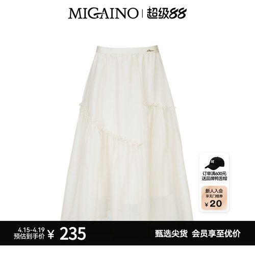 Migaino曼娅奴女装夏季新款百搭网纱半身裙大廓型MO22EB087
