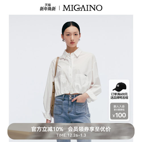 Migaino曼娅奴女装2025春季新款时尚感通勤百搭衬衫MP12AC025