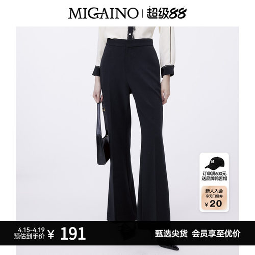 Migaino曼娅奴高腰微喇裤