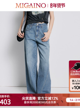 【商场同款】Migaino曼娅奴女装复古水洗高腰阔腿牛仔裤MP22NC012