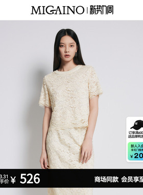 【商场同款】Migaino曼娅奴女装优雅轻奢法式蕾丝衬衫MP22AA026