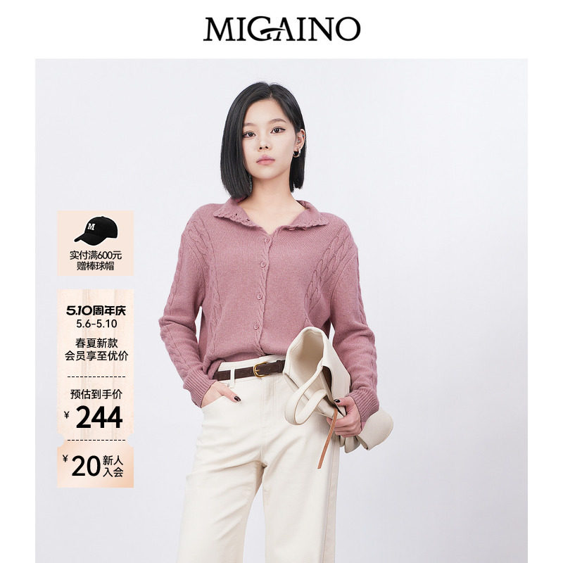 Migaino曼娅奴女装春季新款学院风韩版减龄宽松麻花编织开衫上衣