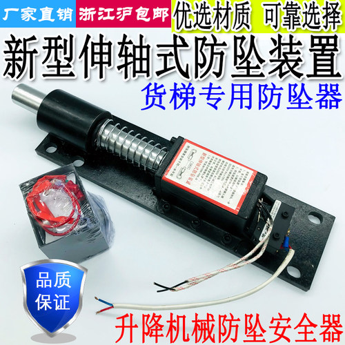 货梯升降机械专用新型轴式防坠器