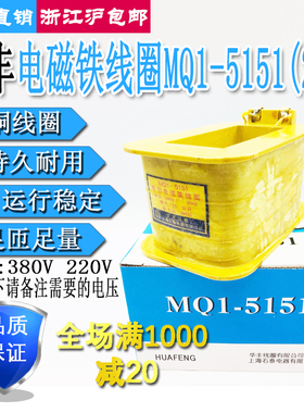 MQ1-5151/25N冲床交流牵引电磁铁全铜线圈吸力25KG250N 380V220V