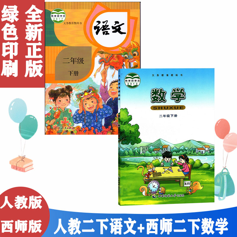 全新正版 绿色印刷 拍下即发