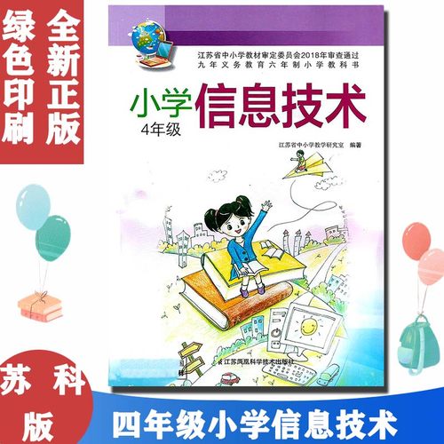 六年制小学课本价格 六年制小学课本图片 星期三