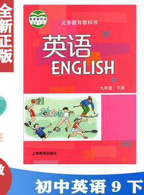 沪教牛津版英语九年级下册