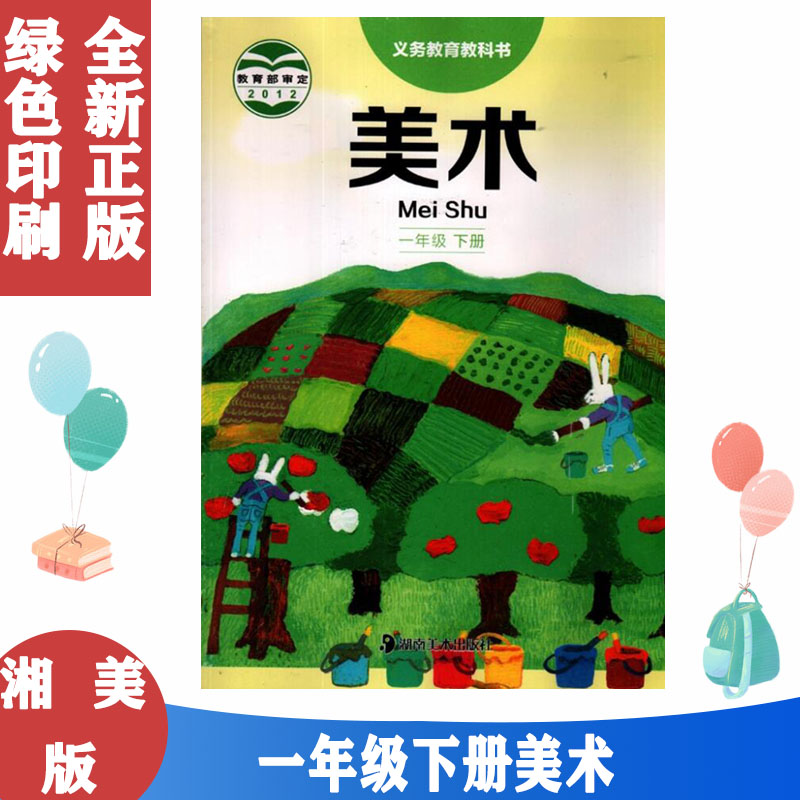 全新正版 绿色印刷 拍下即发