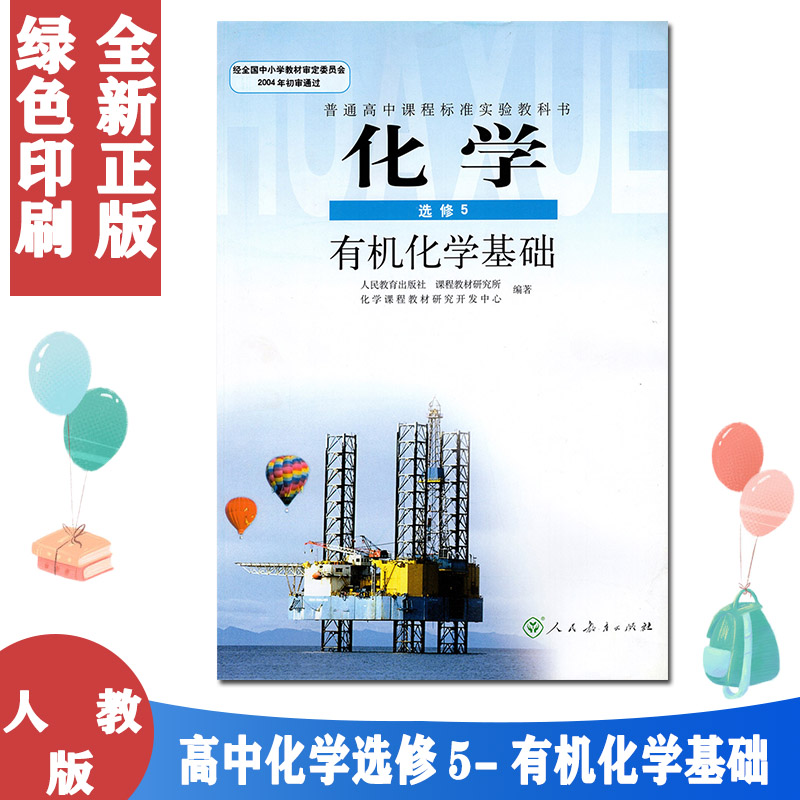 全新正版 绿色印刷 拍下即发