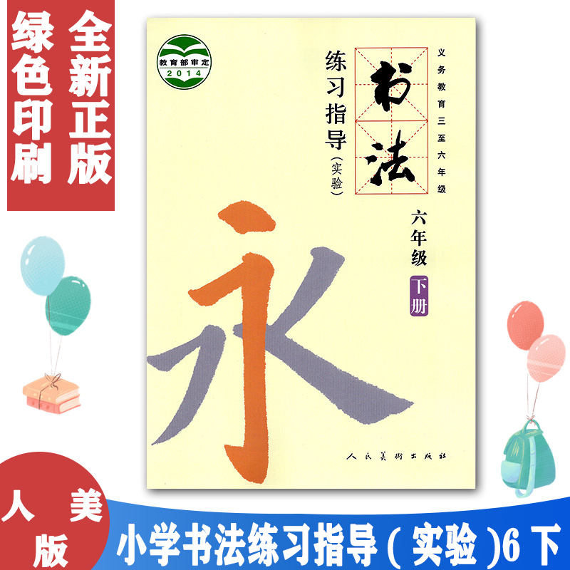 全新正版 绿色印刷 拍下即发