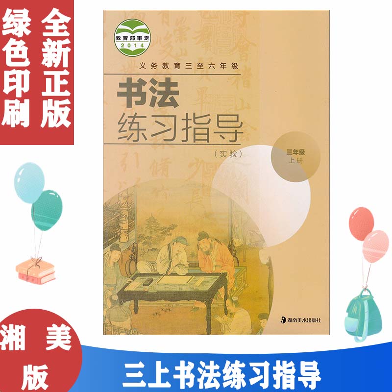 全新正版 绿色印刷 拍下即发