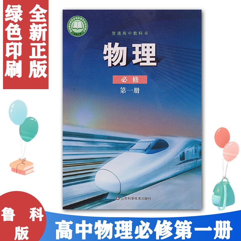 全新正版 绿色印刷