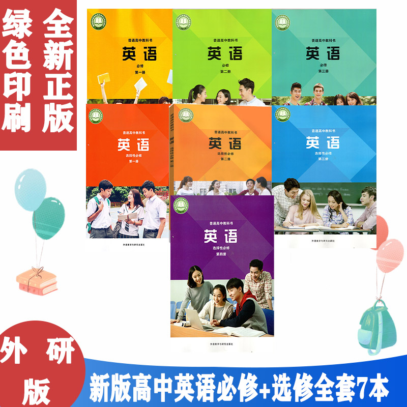 全新正版 绿色印刷