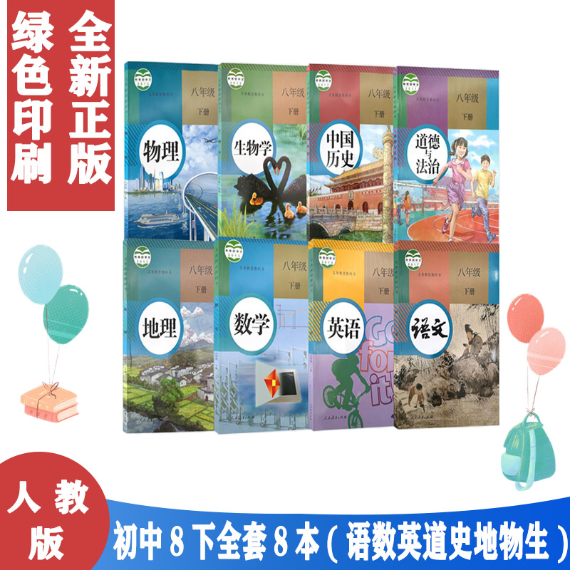 全新正版 绿色印刷 拍下即发
