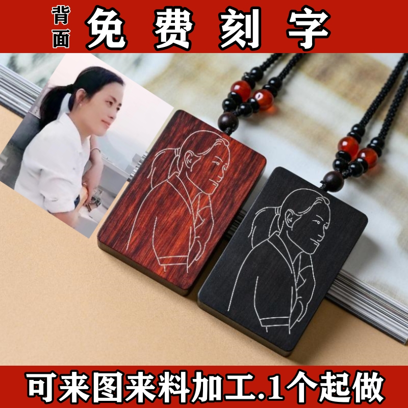 追熊定制照片紫檀镶嵌银丝吊坠挂件无事牌情侣礼品黑檀木牌子