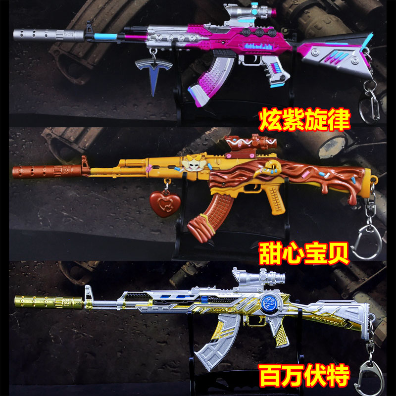 儿童和平皮肤akm炫紫旋律枪玩具仿真合金全金属精英吃鸡ak47模型