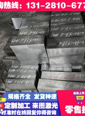 SAE1008 碳素结构钢 1.1140 板材 19Mn5 磨光棒 SS1421 冷拉圆钢