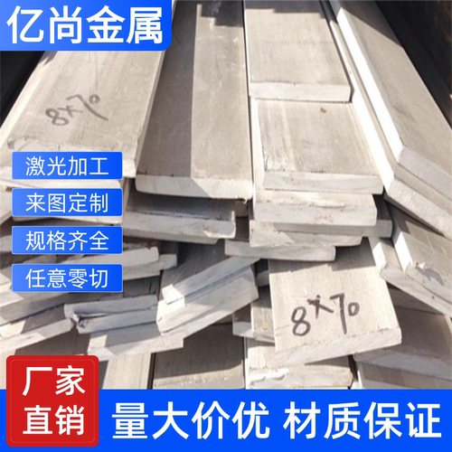 201 304 321 316L 309S 310S 2205 2507不锈钢板加工零切