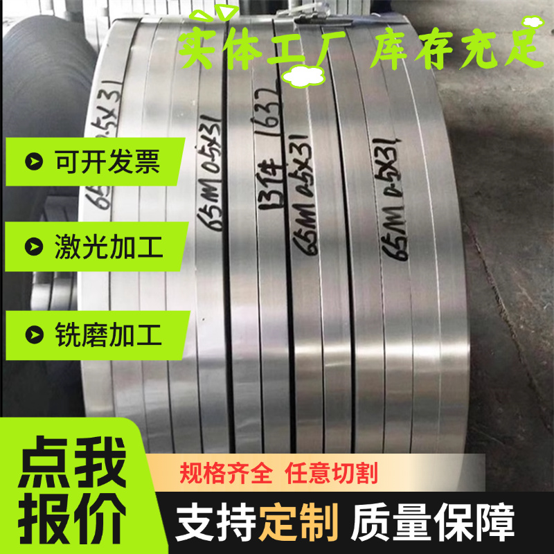 60SiCr7弹簧钢51CrV4圆钢55Si2Mn圆棒65mn SK5弹簧钢板1075钢带