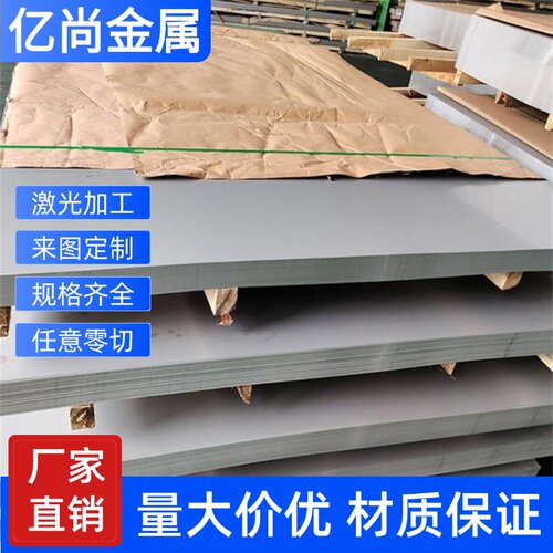 SUS410 444 436 420 443不锈钢板 铁板 冷轧板 不锈铁 铁素体板材