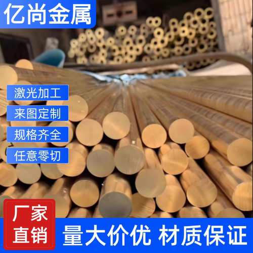 现货H85黄铜板H65 H68 H70棒料H62铜排 H80铜管H90薄板激光切定制
