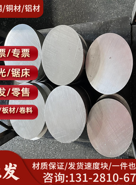 现货 6063-T1铝合金 6063-T1铝板 铝棒 铝管 规格齐全