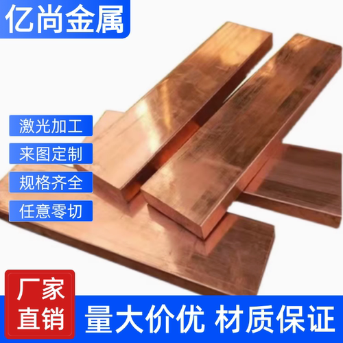 H59黄铜条扁条方棒H62黄铜棒圆棒黄铜板黄铜排实心黄铜方块可零切