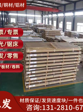 现货 AlZr4铝合金 抛光性能好AlZr4铝板 铝棒 规格齐全