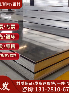 现货A97016铝板A97016防锈耐蚀铝合金 拉抻铝板 大量库存