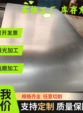 零切SS275冷板 45# 10# SPCC低碳冷板SAPH310激光割圆Q345B优碳钢