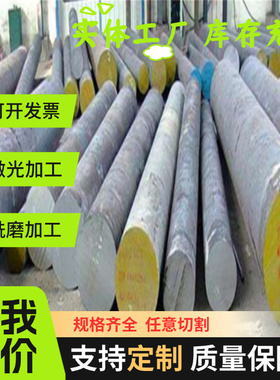 Q345 汽车用钢板 SPC270C 圆棒 MJSH310W 拉伸冷轧带 JSC390P