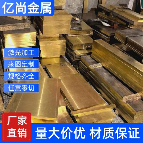 C6801 C6802 C6803 C6804铋黄铜无铅铜圆棒铜管铜板铜排六角铜棒