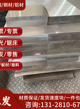 现货优质 AC4CH铝合金 高硬度AC4CH铝板 铝棒 可零切