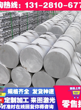 A1070P铝合金A1050P铝板A1100P铝棒Al-Mg0.5-Si铝排Al-Si-Mg-Mn