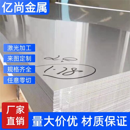 2CR13 4Cr13 3Cr13不锈铁圆棒光板材420 430 SUS440C不锈钢调制质