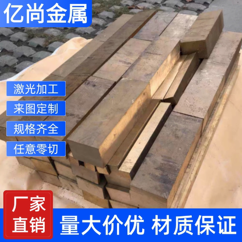 ZCuPb10Sn10锡青铜C5191锡青铜管CuSn7Pb铜棒CUSN6 CuSn4铜板