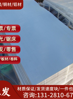 现货 G-AlSi5Mg铝板铝合金 高强度G-AlSi5Mg铝板 铝棒 规格齐全