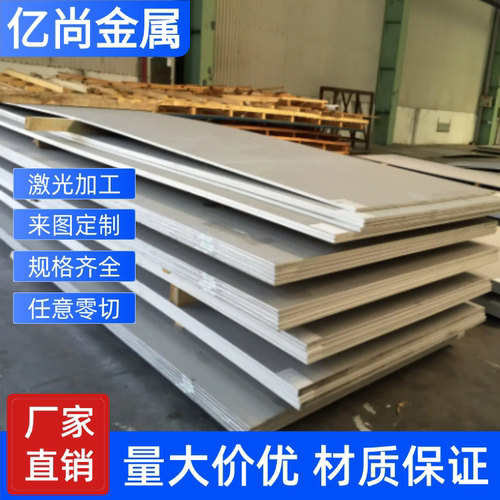 443 416 420j2 430 304 321 316L 310S 1cr17不锈钢板薄板激光