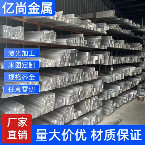 现货LC4 LC9-CS铝棒7A09-T6铝棒LC9超硬铝板7A04-T6铝排 铝管